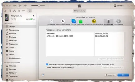 Cum de a face o copie de rezervă a iPhone - ghid complet