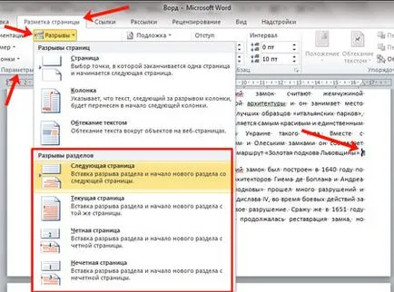 Cum de a face partiții într-un cuvânt