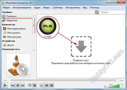 Cum sa ma uit pe calculator IPTV - instalare și Player Settings (Configurare) Cum sa ma uit la calculator IPTV - instalarea și configurarea player-