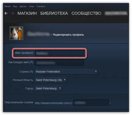 Cum se schimba numele stimulentului
