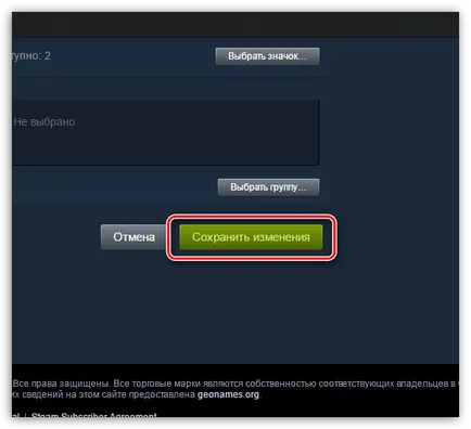 Cum se schimba numele stimulentului
