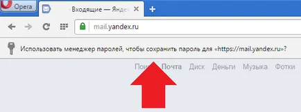 Cum de a salva parola în operă