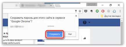 Cum să păstrați parola în Google Chrome (parola) Cum să păstrați parola în Google Chrome