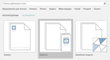 Cum de a crea o broșură în editor (editor) Cum de a crea o broșură în editor