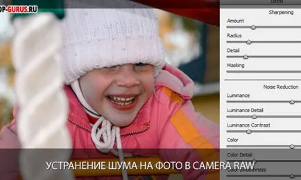 Cum de a salva imaginea brut al camerei modul, trucuri de procesare a imaginii foto (magazin) Cum de a salva imaginea modulului brut al camerei, tehnici utile pentru procesarea imaginilor statice