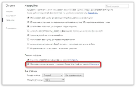 Cum să păstrați parola în Google Chrome (salvați) Cum să păstrați parola în Google Chrome