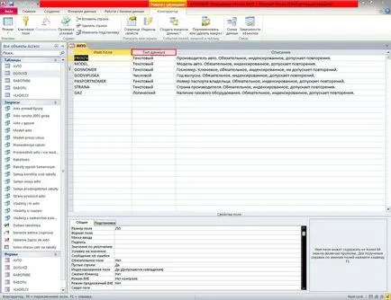 Cum de a crea o bază de date pentru a accesa (acces) Cum de a crea o bază de date în acces