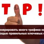 Cum de a crea un site cu acces plătit, folosind conținutul gata (site-ul) Cum de a crea un site cu acces plătit, folosind conținutul gata