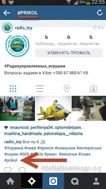 Cum de a crea o pagină de publicitate sau magazin în Instagram, apoi să le era mai ușor să vă relaxați și