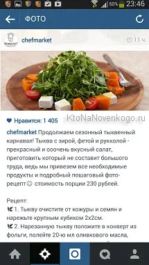 Cum de a crea o pagină de publicitate sau magazin în Instagram, apoi să le era mai ușor să vă relaxați și
