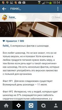 Cum de a crea o pagină de publicitate sau magazin în Instagram, apoi să le era mai ușor să vă relaxați și