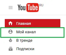 Cum de a crea un canal de pe YouTube - ghid pas cu pas novice, im