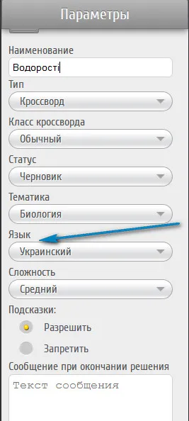 Cum de a crea un puzzle de cuvinte încrucișate de servicii online pentru a crea un puzzle de cuvinte încrucișate (cum de a crea un puzzle de cuvinte încrucișate) Cum de a crea un puzzle de servicii online pentru a crea puzzle-uri