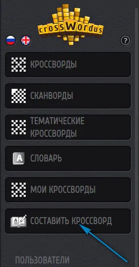 Cum de a crea un puzzle de cuvinte încrucișate de servicii online pentru a crea un puzzle de cuvinte încrucișate (on-line) Cum de a crea un puzzle de servicii online pentru a crea puzzle-uri