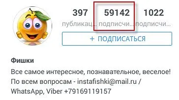 Cum de a crea o pagină de publicitate sau magazin în Instagram, apoi să le era mai ușor să vă relaxați și