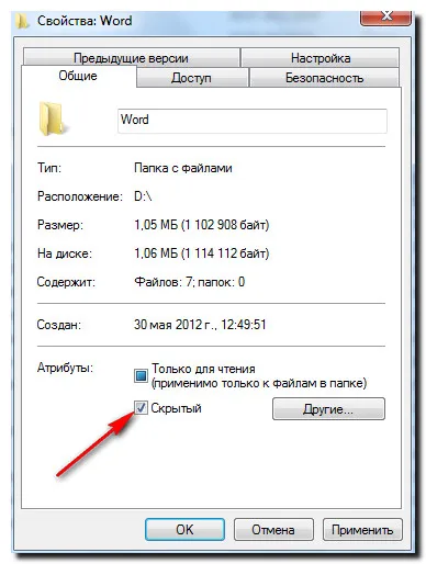 Cum de a ascunde, ascunde un folder de pe computer