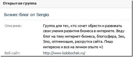 Cum de a crea un grup VKontakte și conectați-l la site-ul dvs., blogger ia act de noapte