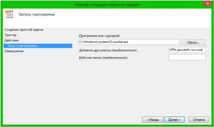 Cum de a crea o conexiune RVP ferestre 7 configurare conexiune, tehnici de mascare vizuale (Windows) Cum de a crea o conexiune RVP Windows 7 configurare conexiune, tehnici de mascare video de