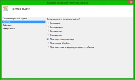 Cum de a crea o conexiune RVP ferestre 7 configurare conexiune, video tehnici de mascare ( „Create de bază de sarcini“) Cum de a crea o conexiune RVP Windows 7 configurare conexiune, tehnici de mascare video de