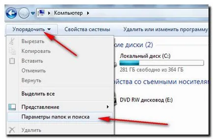 Cum de a ascunde, ascunde un folder de pe computer