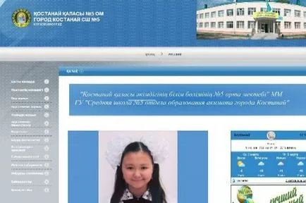 Cum de a crea un site școală (modul de a face site-ul școlii) Cum de a crea un site web școală