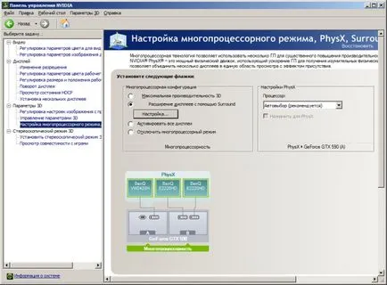 Cum de a crea un sistem cu trei sau mai multe monitoare (mai mult) Cum de a crea un sistem cu trei sau mai multe monitoare