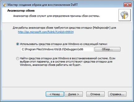 Cum de a crea o msdart imagine și utilizare (anterior comandant ERD) sa - Windows 7 șapte «note (fișiere) Cum de a crea o msdart imagine și utilizare (anterior comandant ERD) sa - Windows 7 șapte note «