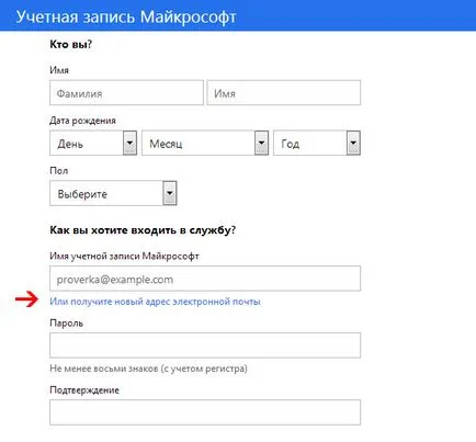 Cum de a crea un (Live ID) cont Microsoft