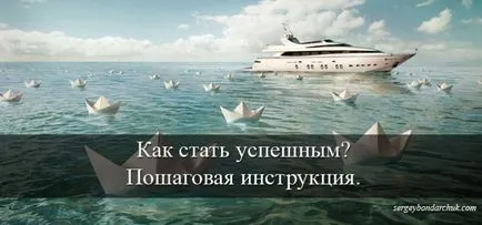 Cum de a deveni un pas de succes prin instrucțiuni pas (întrebarea deveni de succes) Cum de a deveni un pas de succes cu pas