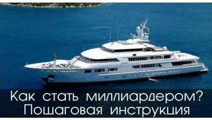 Cum de a deveni un miliardar