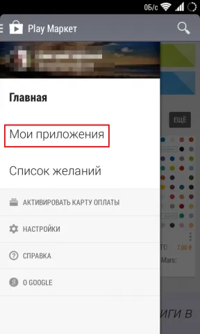 Cum să eliminați un program în Android