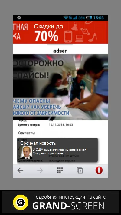 Cum de a elimina APUS cu telefonul Android - eliminarea lansator intruziv (instrumente de mână standard) Cum de a elimina APUS cu telefonul Android - elimina lansator de intruziune