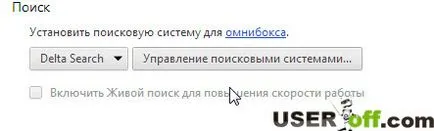 Cum să eliminați (bara de instrumente delta) a browser-ului (ca elimina delta-search.com delta browser-ul bara de instrumente www1) Cum de a elimina (bara de instrumente delta), cu browsere