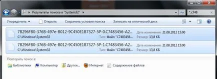 Cum să eliminați copia de Windows 7 nu este autentică 7601 topkin, 2017