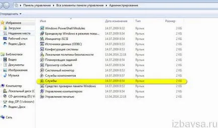 Cum de a elimina un program care nu este eliminat de pe computer (care este) Cum de a elimina un program care nu este scos din computer