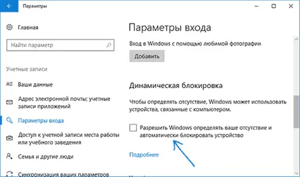 Cum să eliminați parola atunci când vă conectați în Windows 10