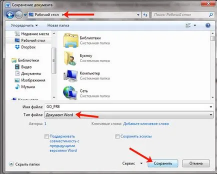 Cum de a elimina modul de funcționalitate redusă în MS Word
