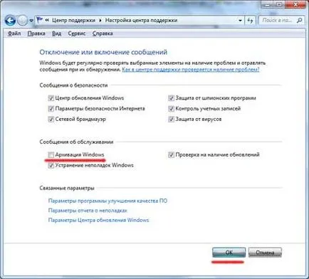 Cum să eliminați Windows 7 arhivare (de rezervă) Cum pot șterge ferestrele de backup 7