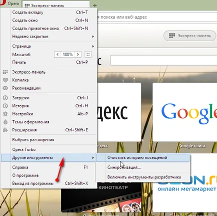 Cum de a șterge istoricul din opera - Enciclopedia de Windows 7 (text eliminat) Cum de a șterge istoricul din opera - Windows 7 Enciclopedia