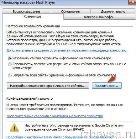 Cum de a elimina Flash Player (Adobe Flash Player) complet de pe computer
