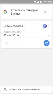 Cum de a gestiona Android voce
