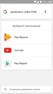 Cum de a gestiona Android voce