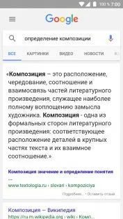 Cum de a gestiona Android voce