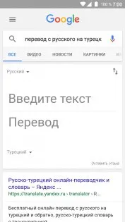 Cum de a gestiona Android voce