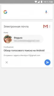 Cum de a gestiona Android voce
