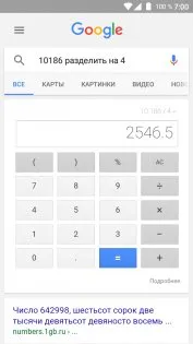 Cum de a gestiona Android voce