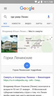 Cum de a gestiona Android voce