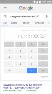 Cum de a gestiona Android voce