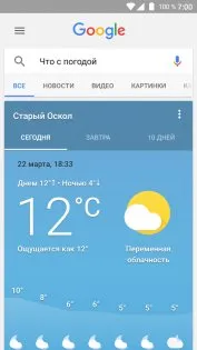 Cum de a gestiona Android voce