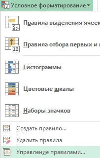 Cum de a elimina formatarea condițională în Excel
